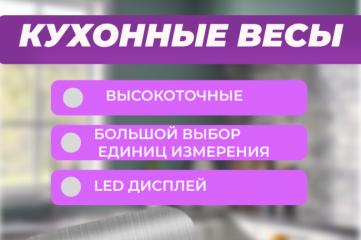 Инфографика карточек товаров для маркетплейсов с SEO оптимизацией.