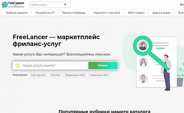 Скрипт сервиса онлайн-услуг, аналог биржи фриланса типа Kwork