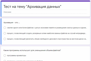 Сделаю тест в Google формах