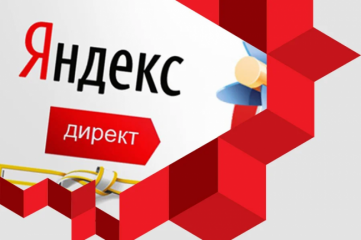 Настройка контекстной рекламы в Яндекс.Директ и Google Ads