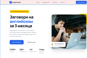 Создание лендинга