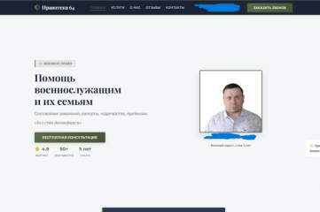 Разработка сайта  лендинга  телеграм-бота под ключ