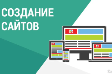 Вёрстка сайта по макету