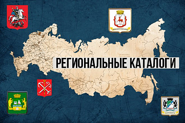 Ссылки с региональных сайтов