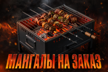 Продающий лендинг mangal premium