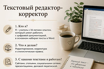 Набор текста