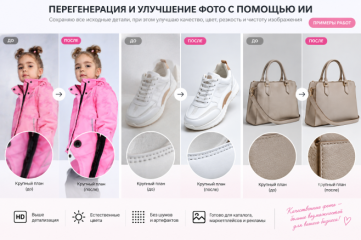 Создам и обработаю изображения для бизнеса
