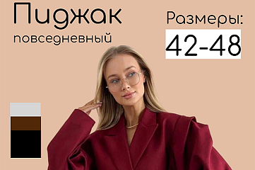 Инфографика, карточки для маркетплейсов, категория товара одежда