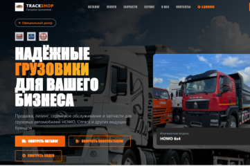 Создание корпоративного сайта - вебсистемы