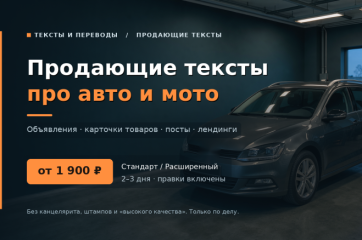 Текст, который дочитывают до телефона