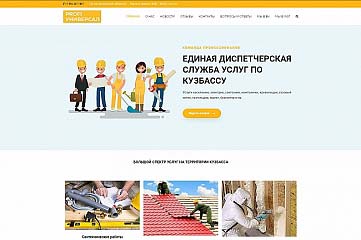 Сайт на WordPress для услуг