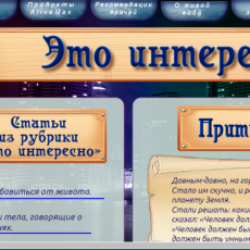 информационный сайт