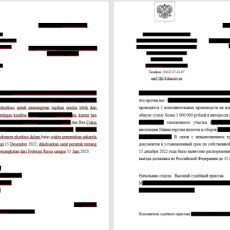 Перевод юридического документ