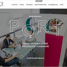 Коворкинг в Химках.