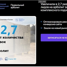 Блоки арболит