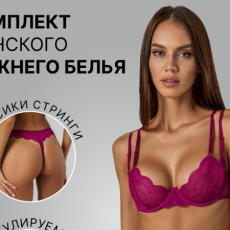 Инфографика.