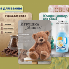 Инфографика