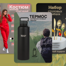 Инфографика