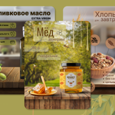 Инфографика