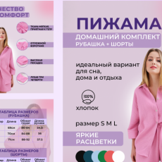 дизайн карточки