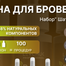инфографика