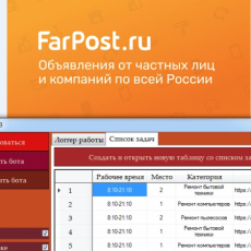 Бот FarPost. Контроль рекламных объявлений и откат цен до минимума