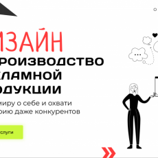 ЖодиноРеклама
