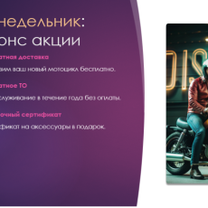 Презентация по контент плану