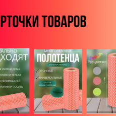Инфографика