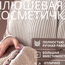 Инфографика для WB