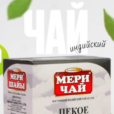 НАИБОЛЕЕ СИЛЬНОЕ