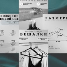 Инфографика