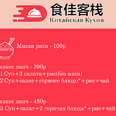 Меню
