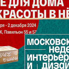Павильон для московской выставки на ВДНХ 2024 года