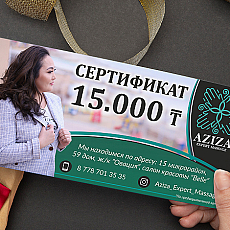 Подарочный сертификат