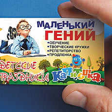 Визитка