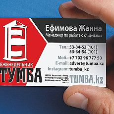 Визитка