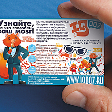 Визитка