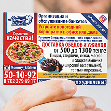 Визитка