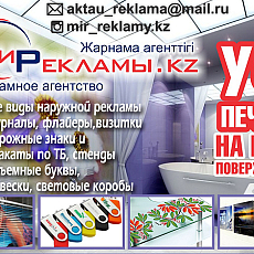 Рекламный модуль