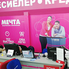 Зона обслуживания