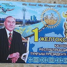 Баннер