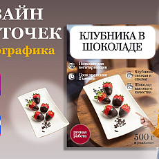 Дизайн карточек ля маркетплейсов