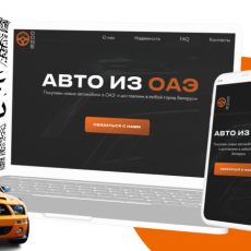 Авто из ОАЭ