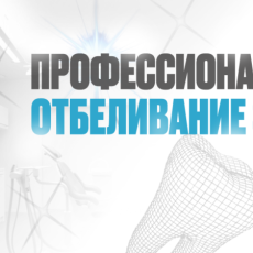 Баннер