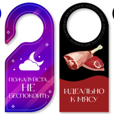Создание/дизайн дорхенгера