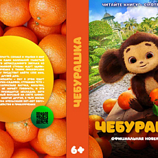 Создание обложки для книги