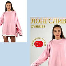 Женская одежда