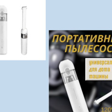 Техника