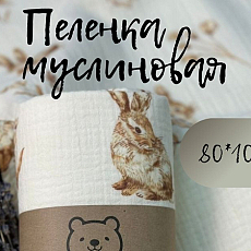 Для детей